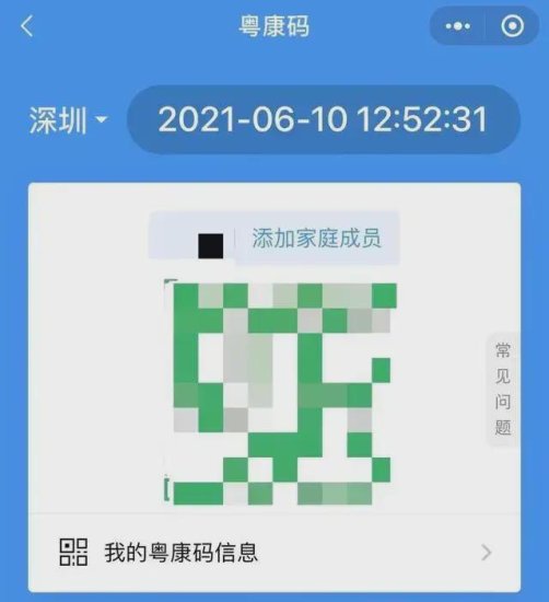 为什么深圳这边有人粤康码是红色的，但是<em>行程码</em>是绿色的？