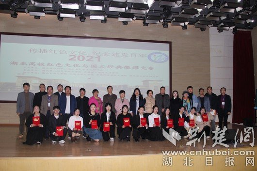 <em>湖北</em>高校红色文化与国文经典微课大赛决赛在汉举行