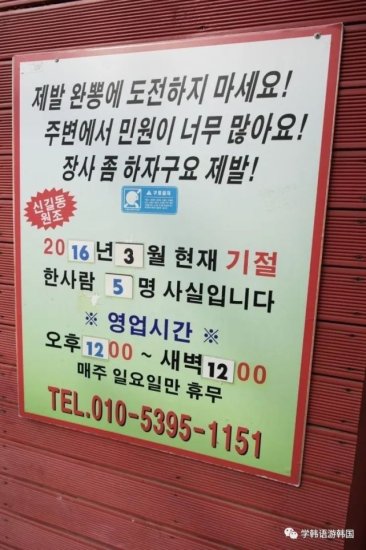 韩国首尔<em>以</em>“辣”闻名的<em>美食店</em>，最适合现在这样寒冷的天气~