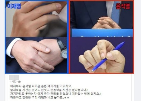 韩媒：尹锡悦<em>的手指甲</em>成韩网民争论话题，朝野两党支持者...