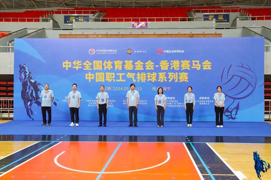 中国职工气排球系列赛海宁开幕