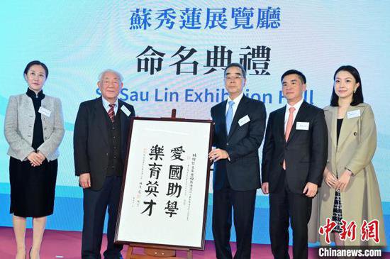 香港珠海学院成立“苏秀莲展览厅”支持高等教育宣传活动
