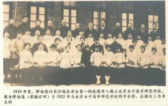 中国共产党第一位女党员