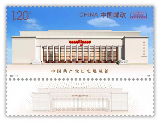中国共产党历史展览馆主题邮局揭幕 专属<em>邮编</em>“100100”