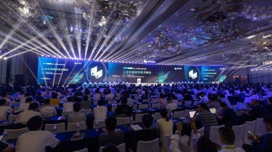 2023工业仿真<em>软件技术</em>峰会在青岛举行