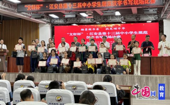 赞！宜宾江安东城小学三名学生荣获县级书法比赛决赛一等奖