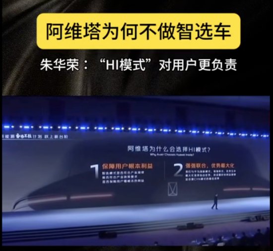 长安公开与华为合资公司细节，阿维塔12的HI模式<em>笑到</em>最后！