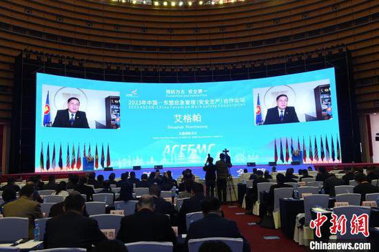 2023中国—东盟应急管理论坛举办 提升区域安全生产水平