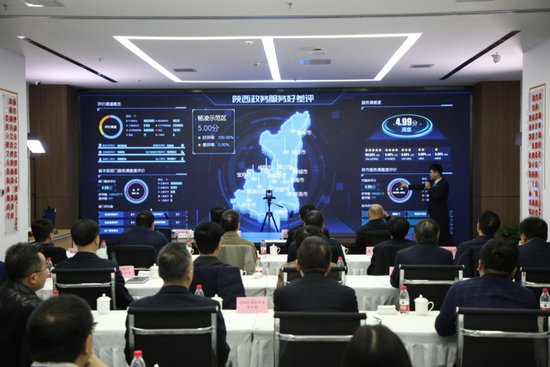 陕西“互联网+政务服务”建设迈出一大步