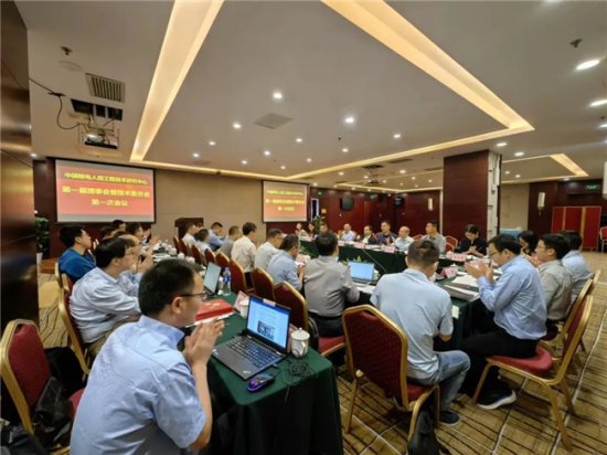 中国核电人因工程技术研究中心第一届理事会暨技术委员会<em>第一次</em>...