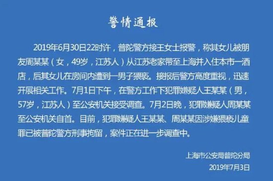 王振华猥亵女童案开庭：被捕一周年，新城控股业绩失速