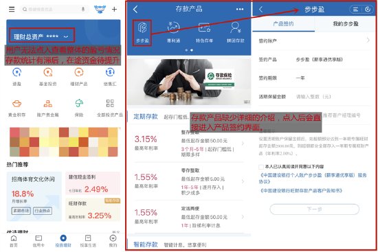 <em>中国建设银行</em>App真的AI吗？搜索、客服有提升，部分交互体验不...