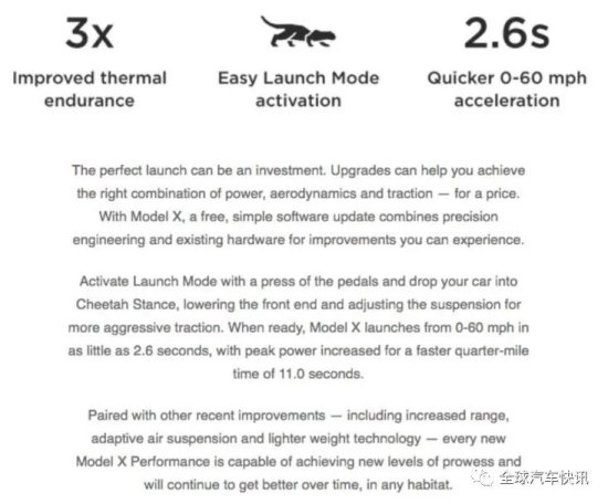 特斯拉<em>软件</em>升级 Model S和Model X Performance的耐热性提升3...
