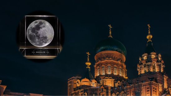 哈尔滨索菲亚景区“夜空升月”：游客“看月亮<em>爬上来</em>”