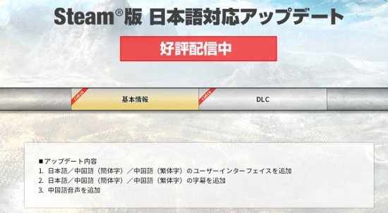 《真三国无双8》Steam版追加中文<em> 免费</em>DLC推出