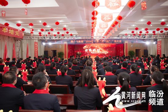 隰县农商银行2024年首季“开门红”活动正式启动
