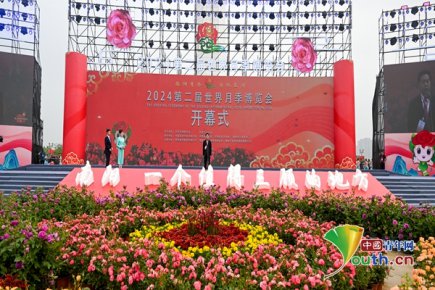 第二届世界月季博览会在<em>河南南阳</em>隆重开幕