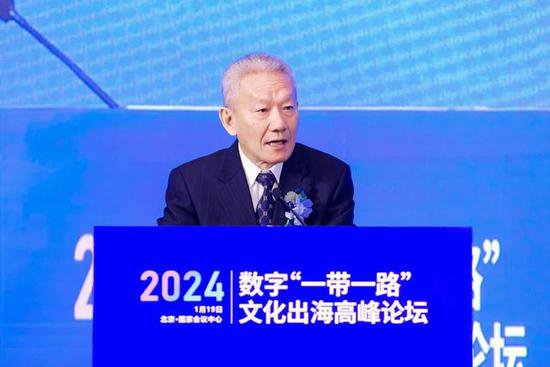 2024数字“一带一路”文化出海高峰论坛在京举办