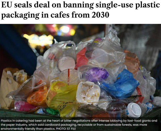 欧盟2030年起部分禁用塑料包装