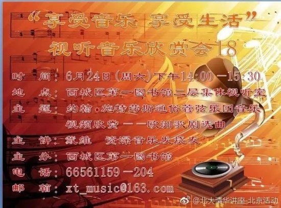6.24-6.25（周六-周日）讲座51场【<em>刘心武</em>谈妙玉之死】【北京...