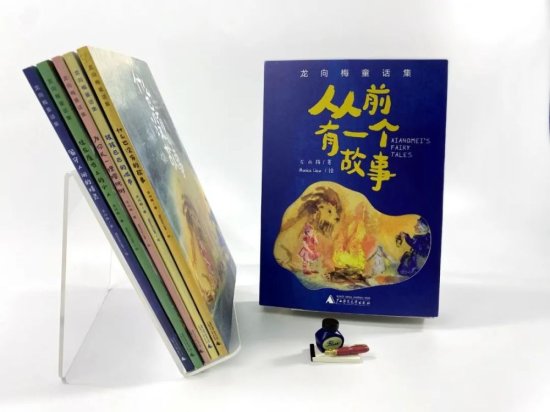 这套东方色彩的国产原创童话集，能把孩子们<em>带</em>向<em>诗意的</em>远方