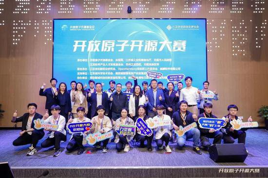 开放原子开源大赛省创新创业<em>研究会</em>路演活动在南京举办