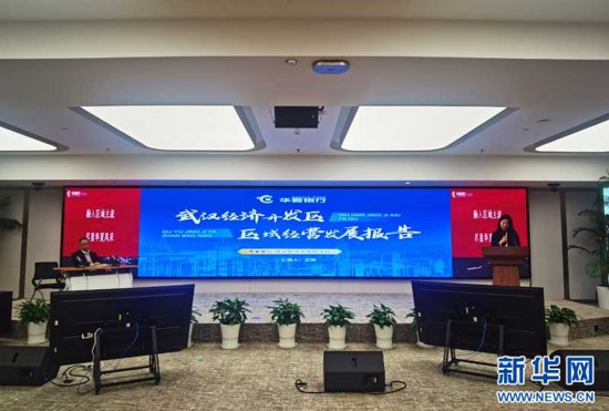 华夏银行武汉分行举办区域行经营发展报告路演及评选会