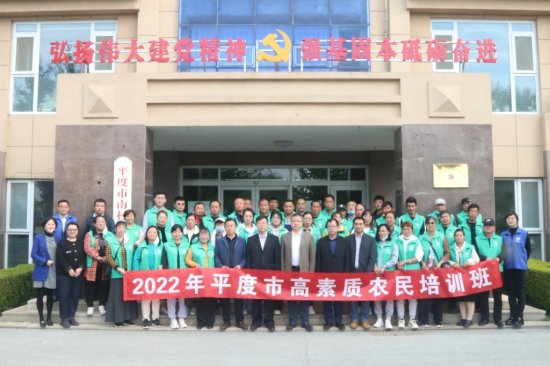 青岛<em>大学</em>-平度市2022年高素质农民培育项目启动