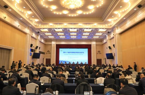 第十八<em>届</em>环渤海区域法治论坛在山东举办