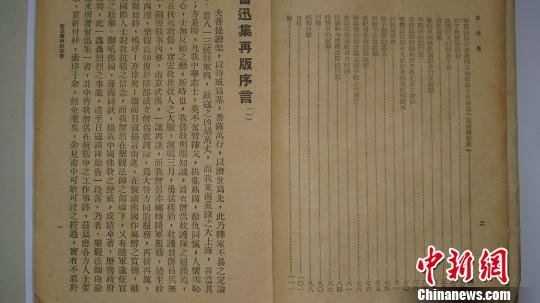 江西发现1946年版《僧侣抗战工作史——奋迅集》