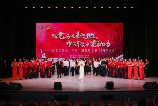 <em>长宁区</em>举行纪念“三八”国际劳动妇女节主题活动
