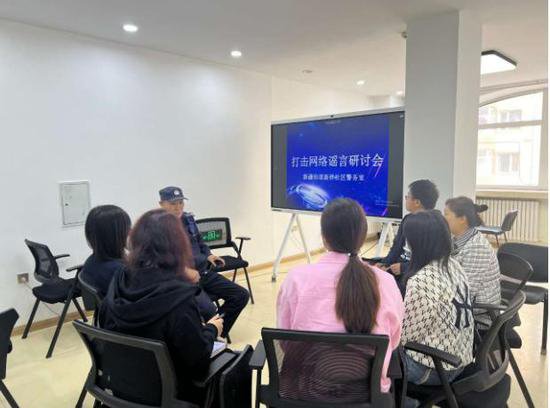 哈尔滨市平房公安分局组织召开小企业主打击整治网络谣言专项...