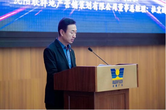 沈阳市房地产业协会七届六次理事会议成功举行