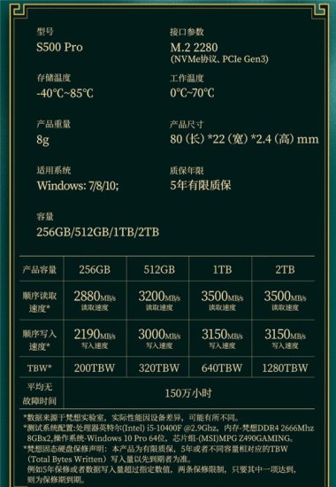 <em>国产</em>SSD卷疯了!<em>梵</em>想S500 Pro 2TB只要409元