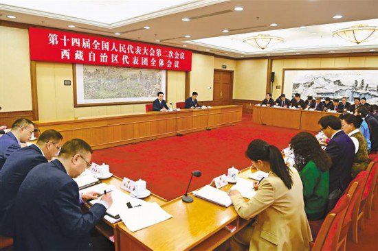 西藏代表团举行全体<em>会议</em> 审议大会有关决议草案