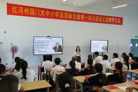 <em>云南红河</em>学院举行座谈会总结思政课建设成效和经验