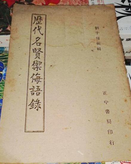 1946年南京国防部机构设置<em>大全</em>：各厅局<em>名称</em>、主官名单及各自...