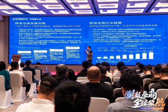 2024<em>陕西省</em>跨境电商高质量发展大会在西安高新区举行