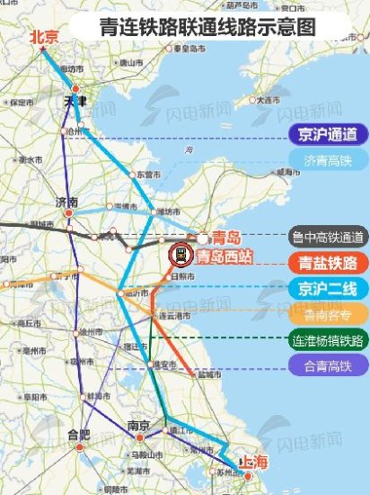 青连铁路车次和<em>时刻表</em>公布 青岛2小时到北京-新华网山东频道