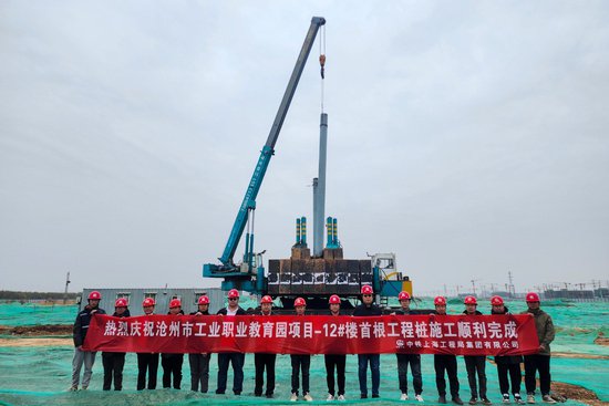 河北沧州工业职业学院开工建设