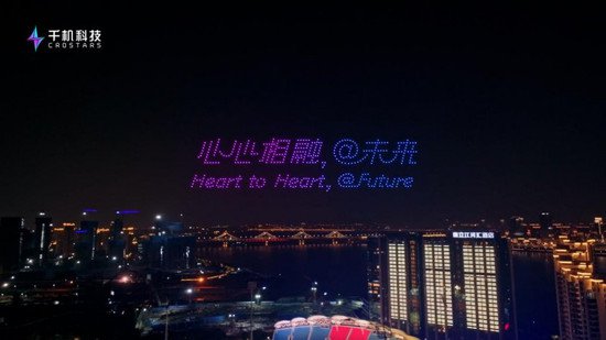 喜报！千机<em>科技</em>获杭州市政府嘉奖，卓越服务杭州第19届亚运会！