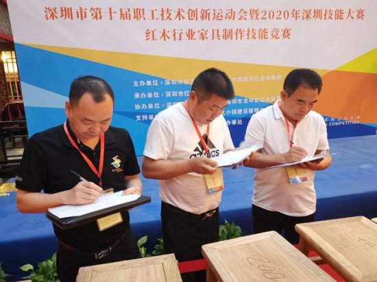 深圳红木行业家具制作技能竞赛在深圳龙华观澜举行