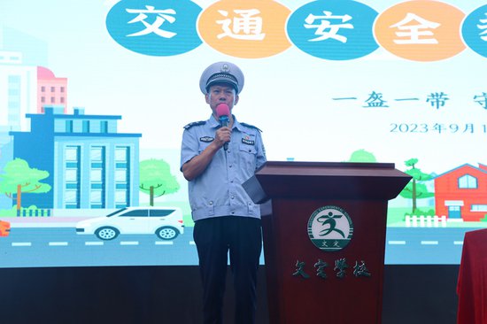 衡阳市南岳文定学校组织对学生开展法制与交通安全专题教育