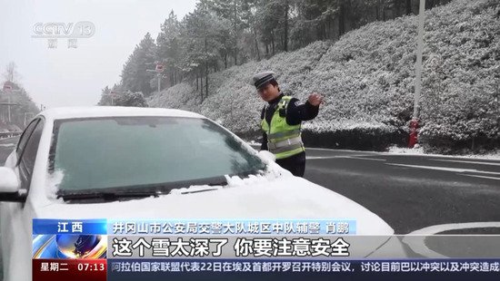 南方多地出现雨雪天气 交通部门启动应急措施→
