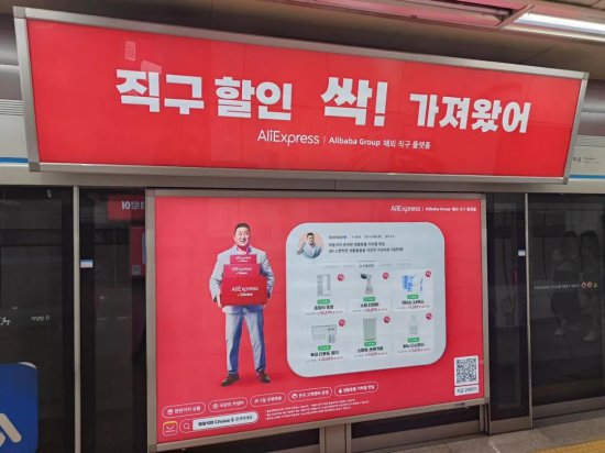 韩国漂流记：明星在面前，咖啡在手里，中国互联网公司在广告墙