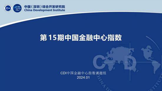 2024 中国地方金融发展论坛在西安举行