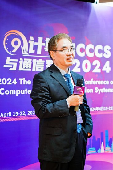 第九届<em>计算机</em>与通信<em>系统</em>国际会议（ICCCS 2024）在西安召开