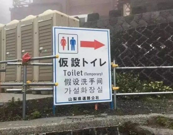 日本街头的“<em>中文</em>标语”戳中多少<em>中国</em>人笑点？