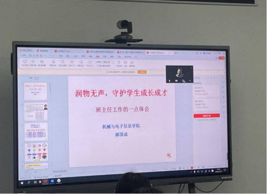 学习交流｜计算机学院举行2024年<em>春季</em>学期班主任培训会