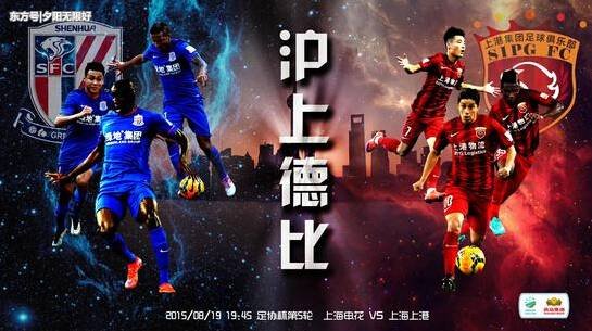 上海/这是两队在足协杯赛场第一次碰面，申花此前与上港在中超5次交手...